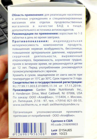 Окситерм, идеальная формула похудения, АлифБио, 90 таблеток — «МагазинВитамин»